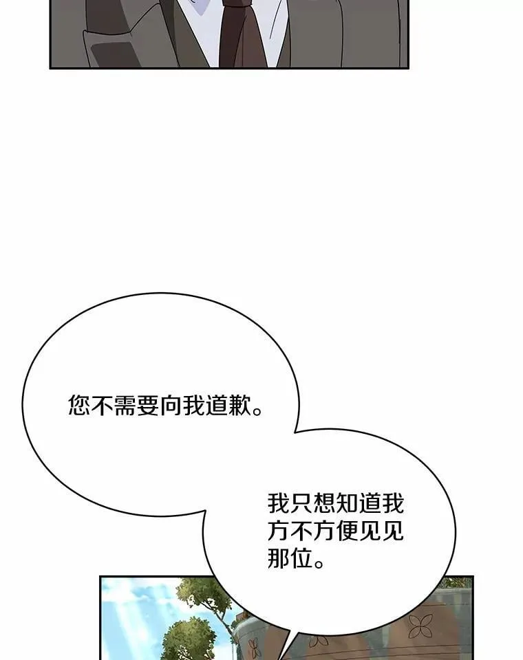 37.最后的恋人 第5页