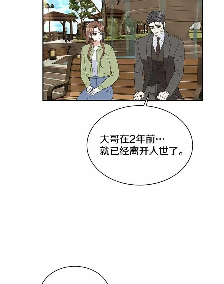 37.最后的恋人 第6页