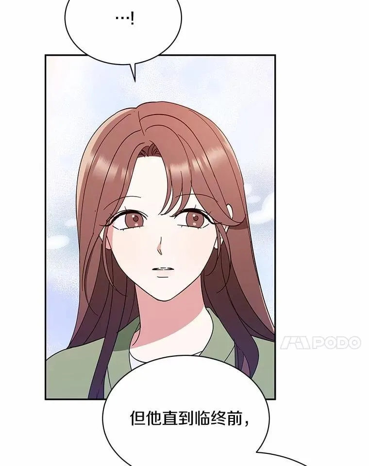 37.最后的恋人 第7页