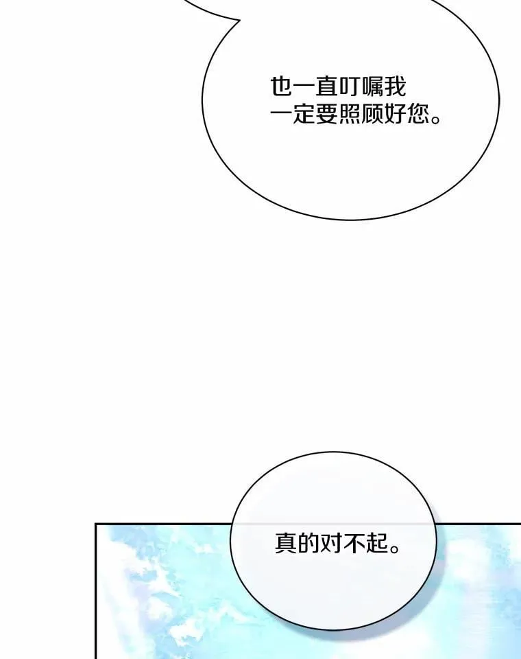 37.最后的恋人 第8页