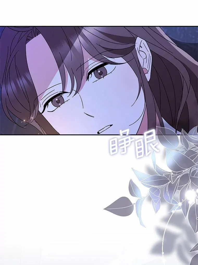 37.最后的恋人 第14页