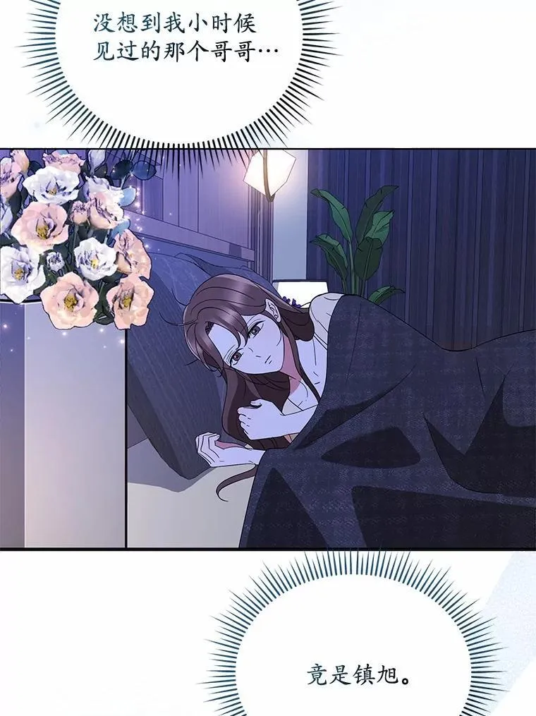 37.最后的恋人 第17页