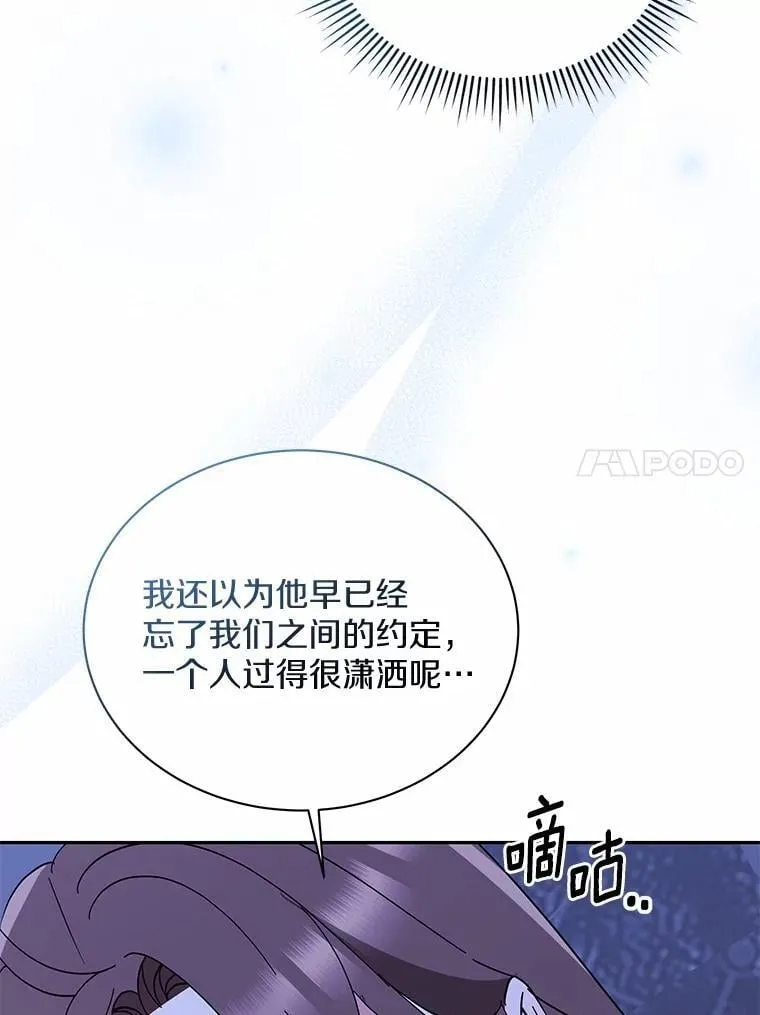 37.最后的恋人 第18页