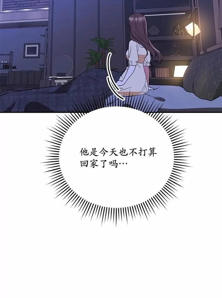 37.最后的恋人 第20页