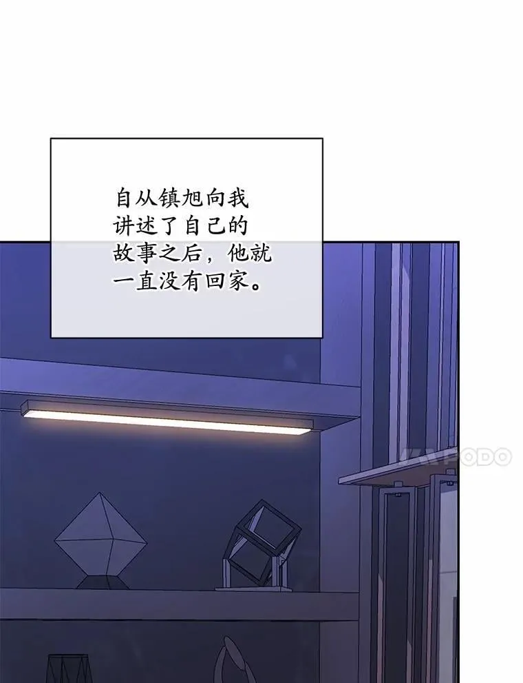 37.最后的恋人 第21页