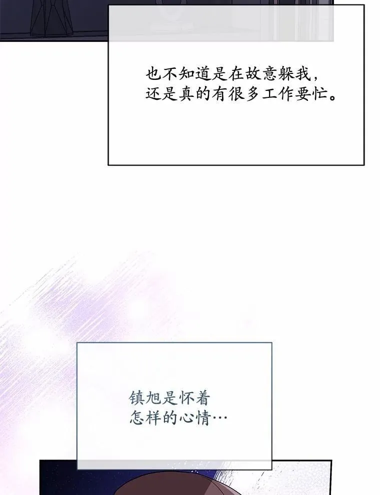 37.最后的恋人 第22页