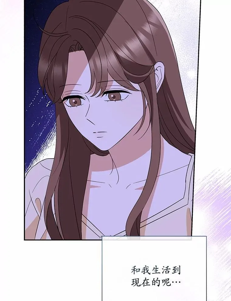 37.最后的恋人 第23页