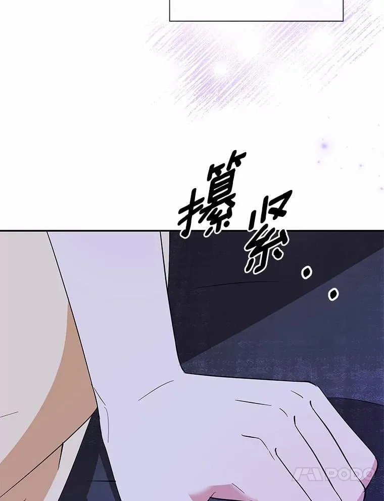 37.最后的恋人 第24页