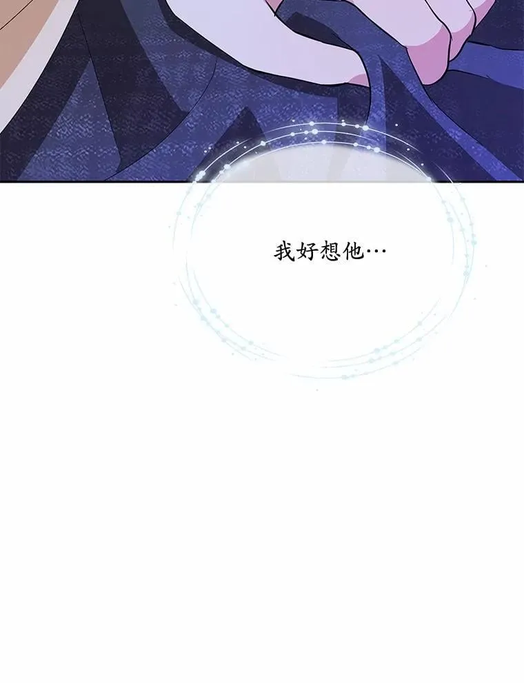 37.最后的恋人 第25页