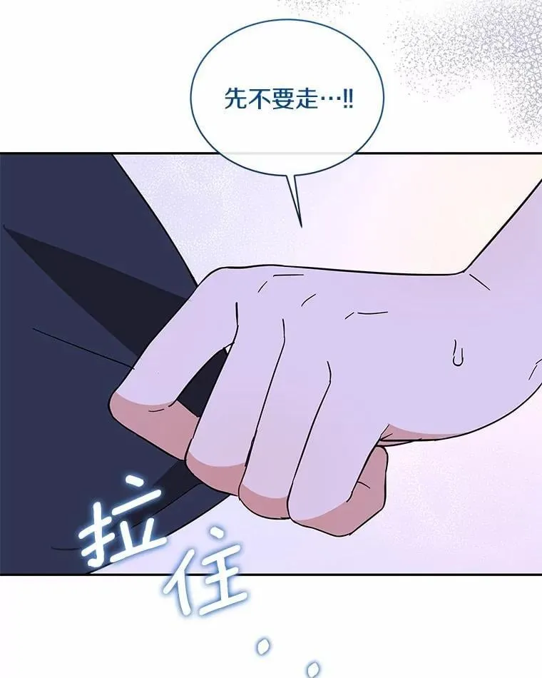 37.最后的恋人 第36页