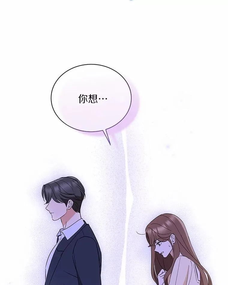 37.最后的恋人 第37页
