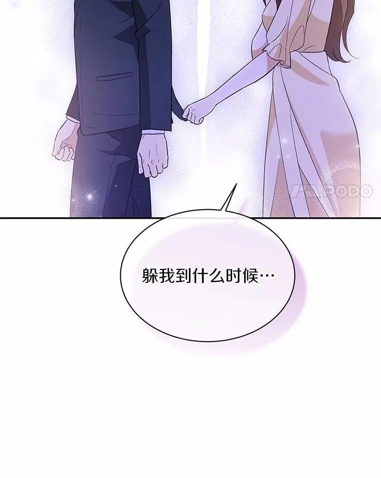 37.最后的恋人 第38页