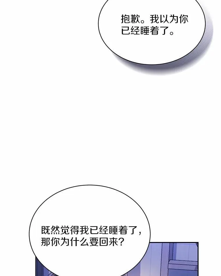 37.最后的恋人 第40页