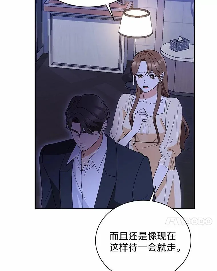 37.最后的恋人 第41页