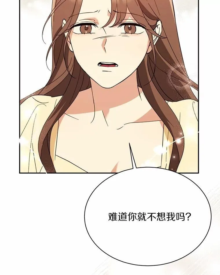 37.最后的恋人 第43页