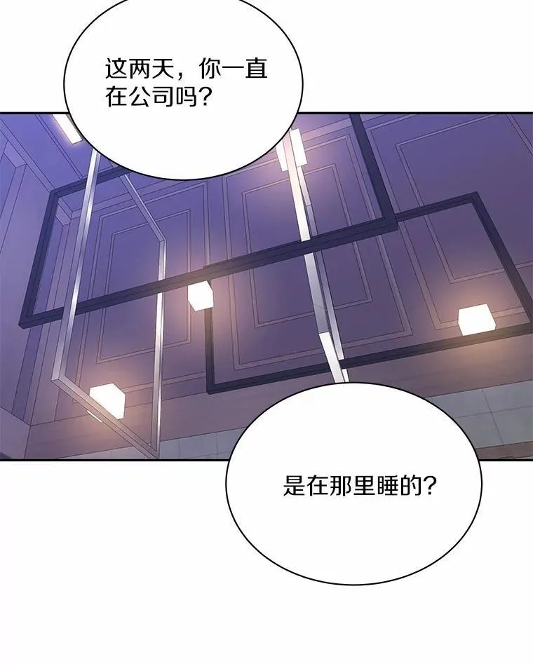 37.最后的恋人 第46页