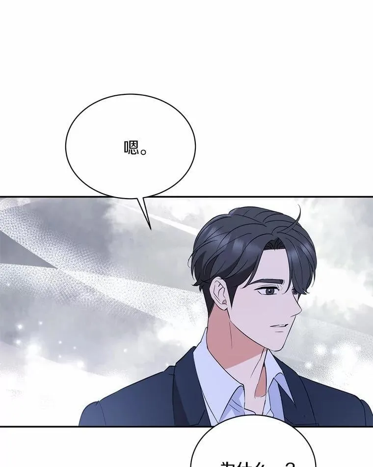 37.最后的恋人 第47页