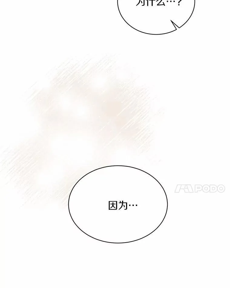 37.最后的恋人 第48页