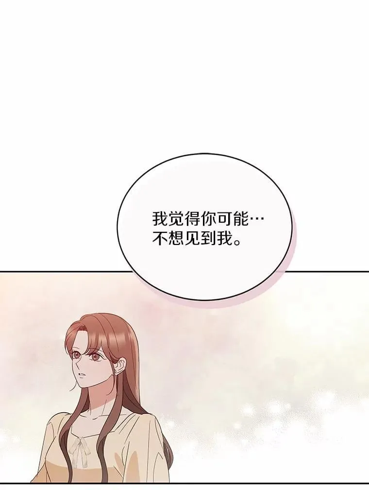 37.最后的恋人 第49页