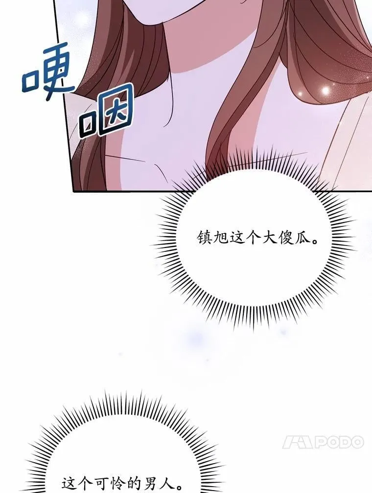 37.最后的恋人 第51页
