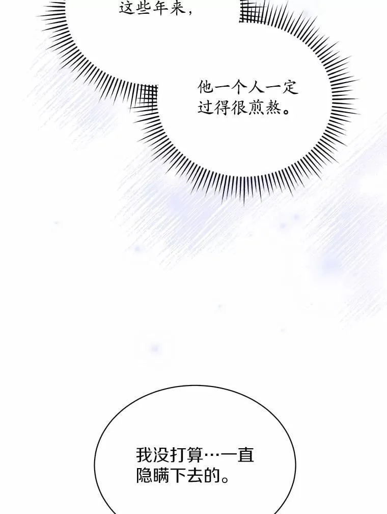 37.最后的恋人 第53页