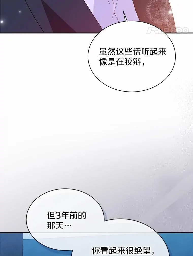 37.最后的恋人 第55页