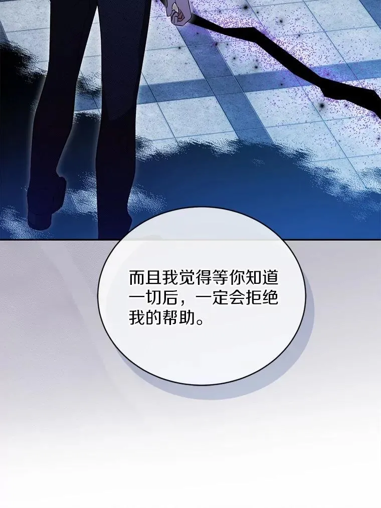 37.最后的恋人 第57页