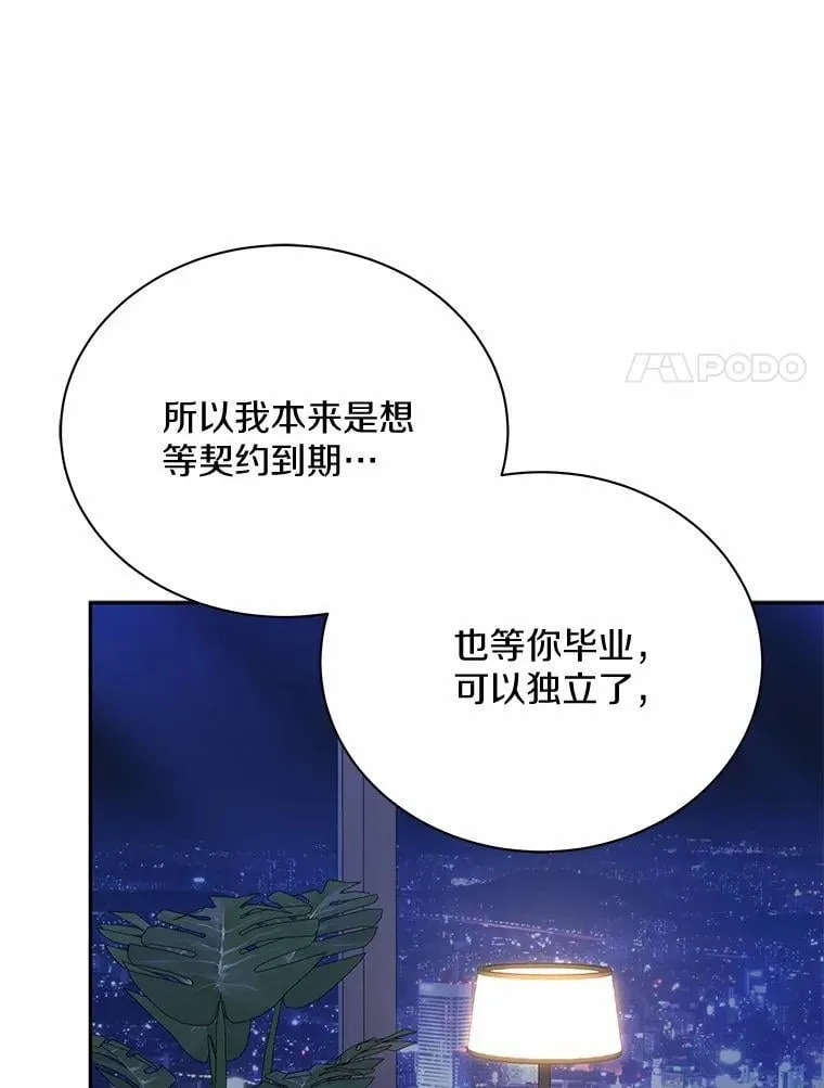 37.最后的恋人 第58页