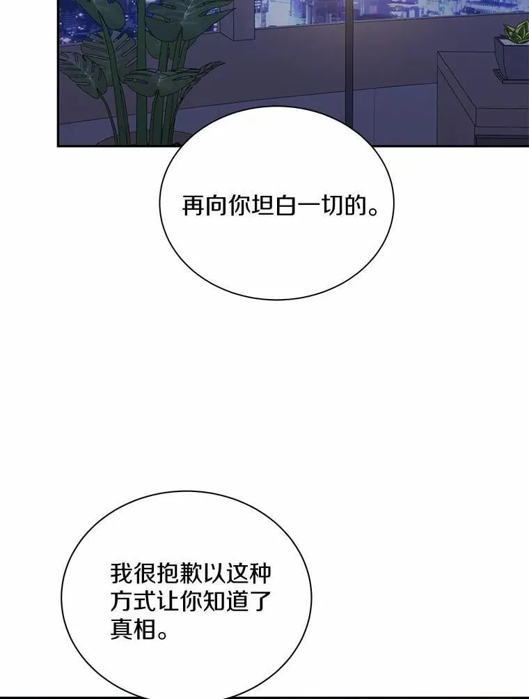 37.最后的恋人 第59页