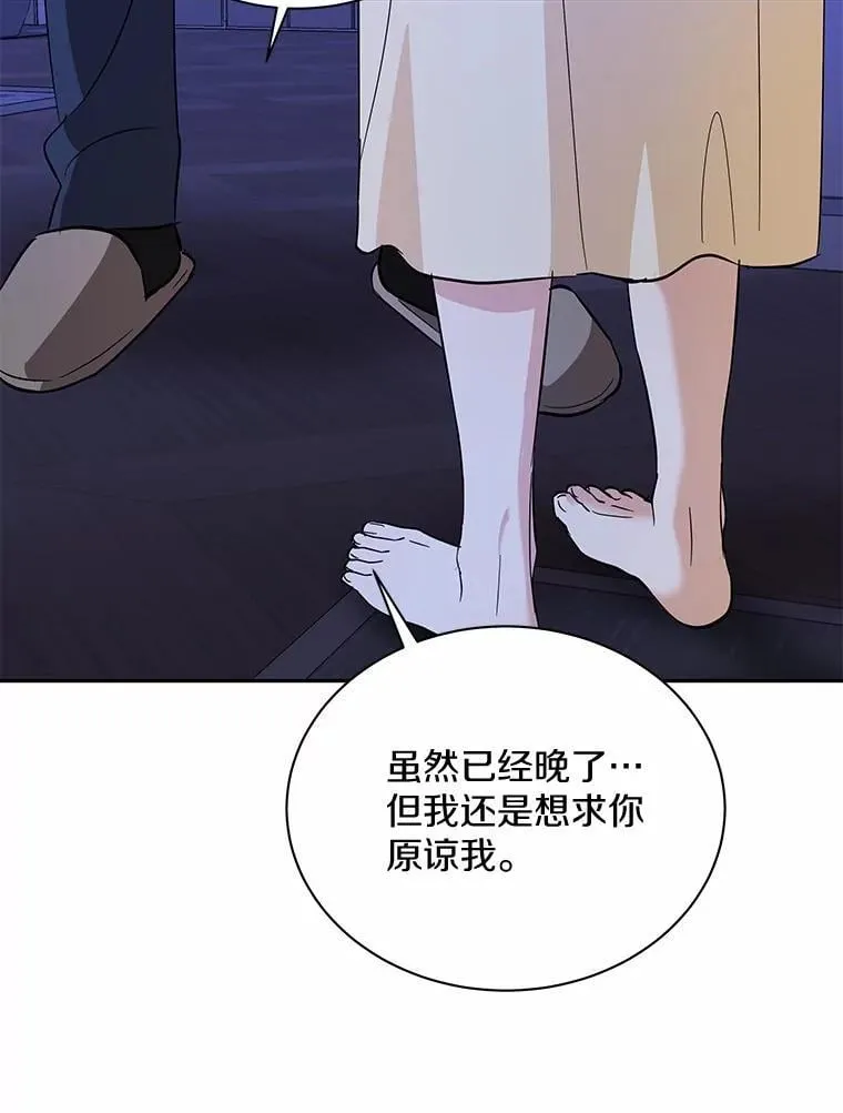 37.最后的恋人 第60页
