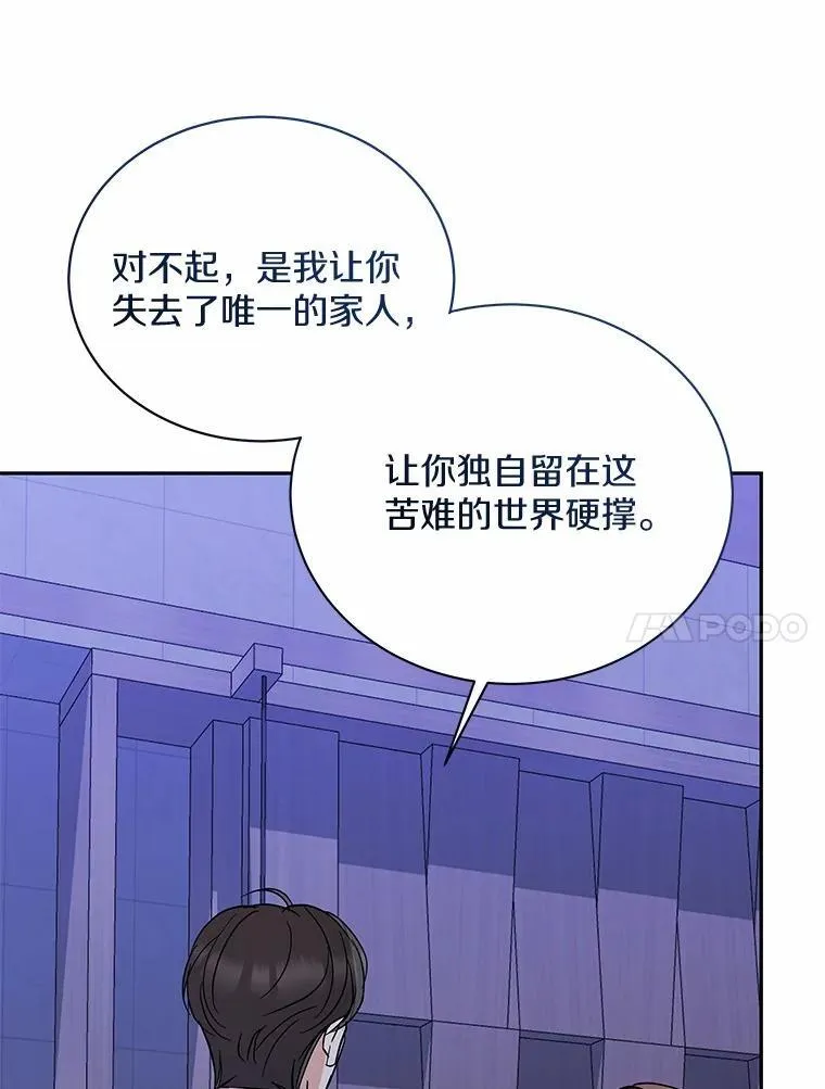37.最后的恋人 第61页
