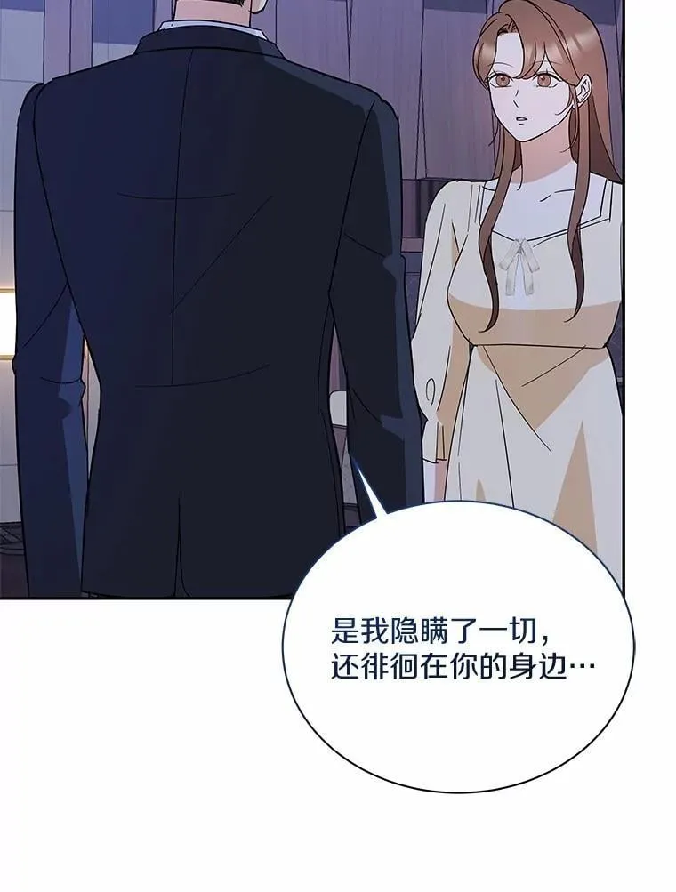 37.最后的恋人 第62页