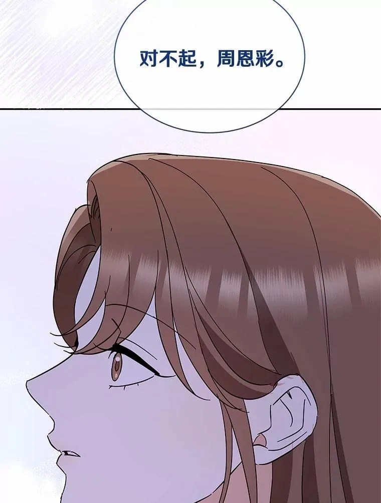 37.最后的恋人 第65页