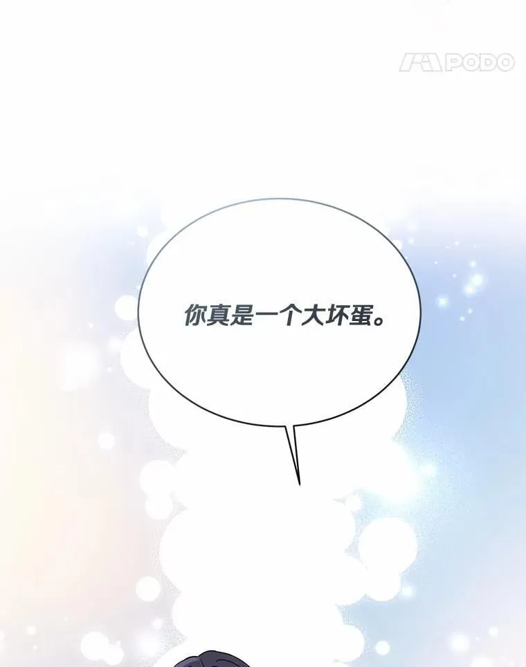 37.最后的恋人 第68页
