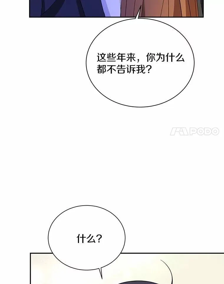 37.最后的恋人 第71页
