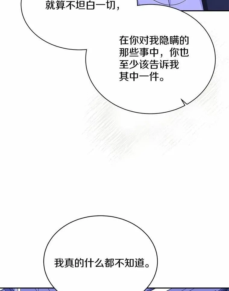 37.最后的恋人 第73页