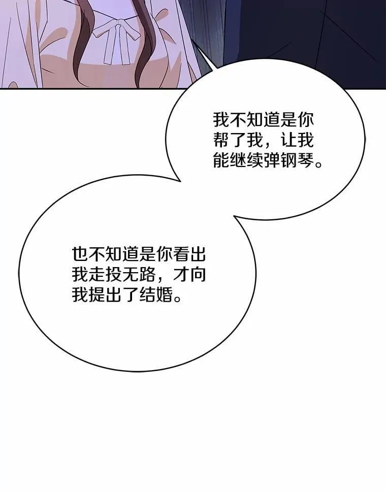 37.最后的恋人 第75页