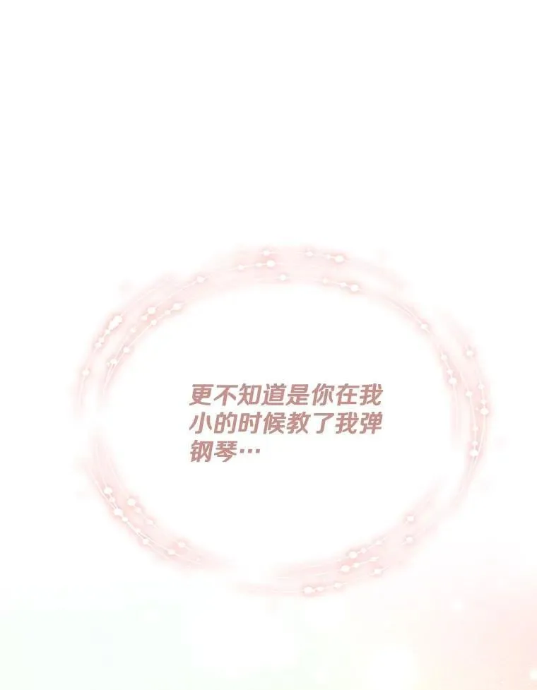 37.最后的恋人 第76页
