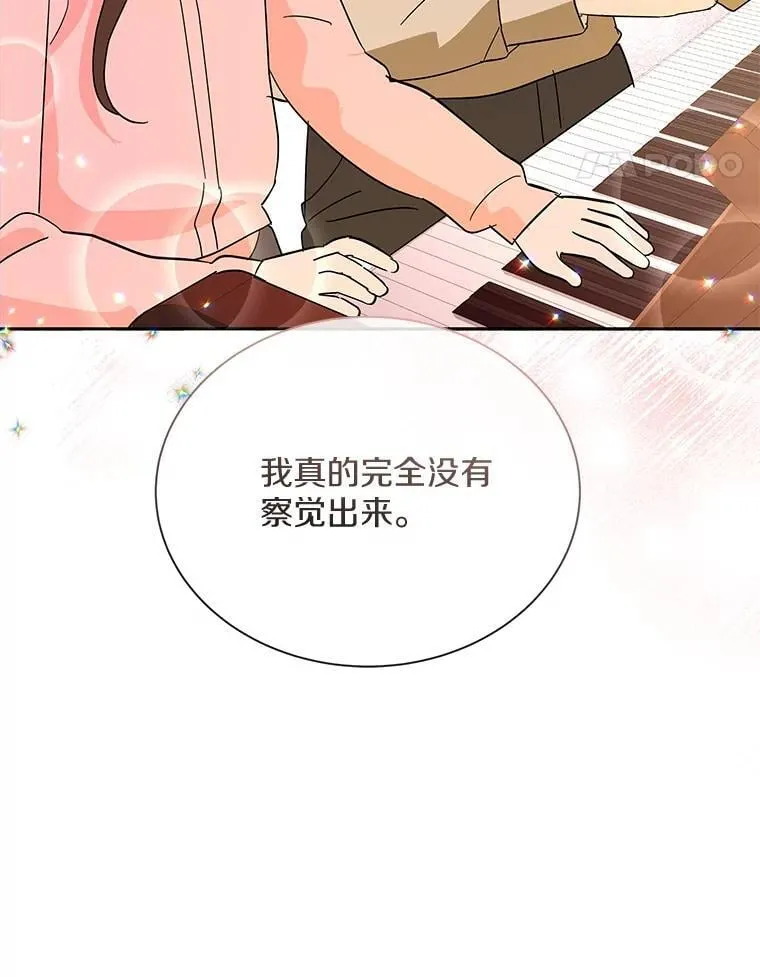 37.最后的恋人 第78页