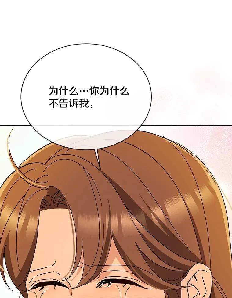 37.最后的恋人 第79页