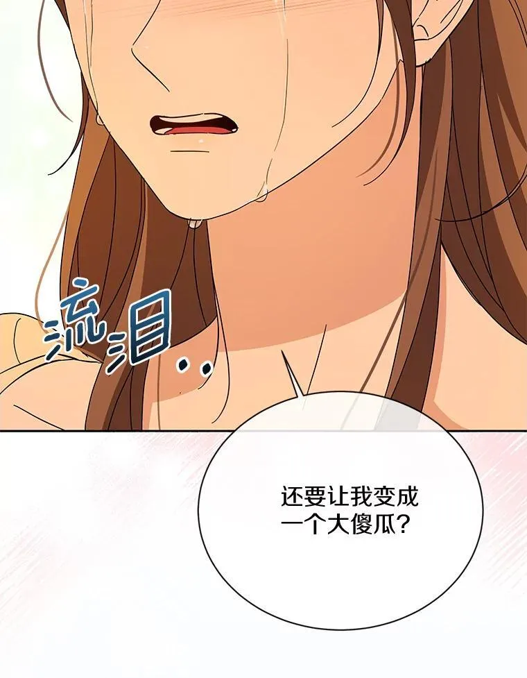37.最后的恋人 第80页