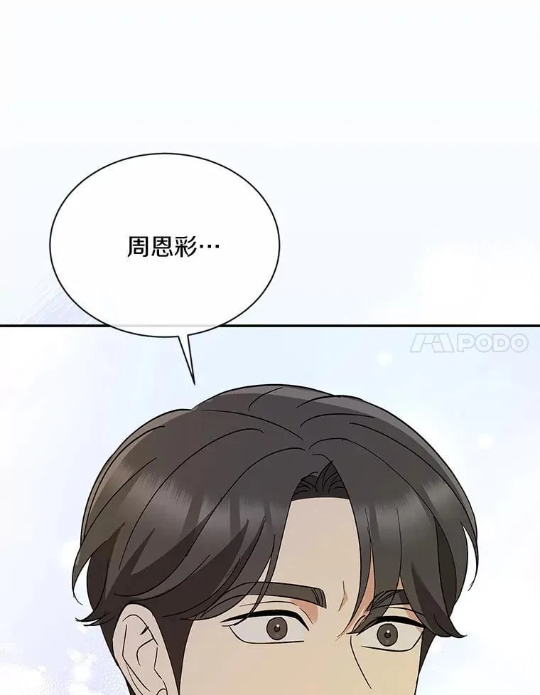 37.最后的恋人 第81页