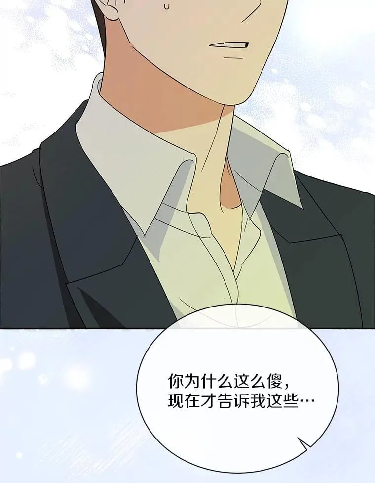 37.最后的恋人 第82页