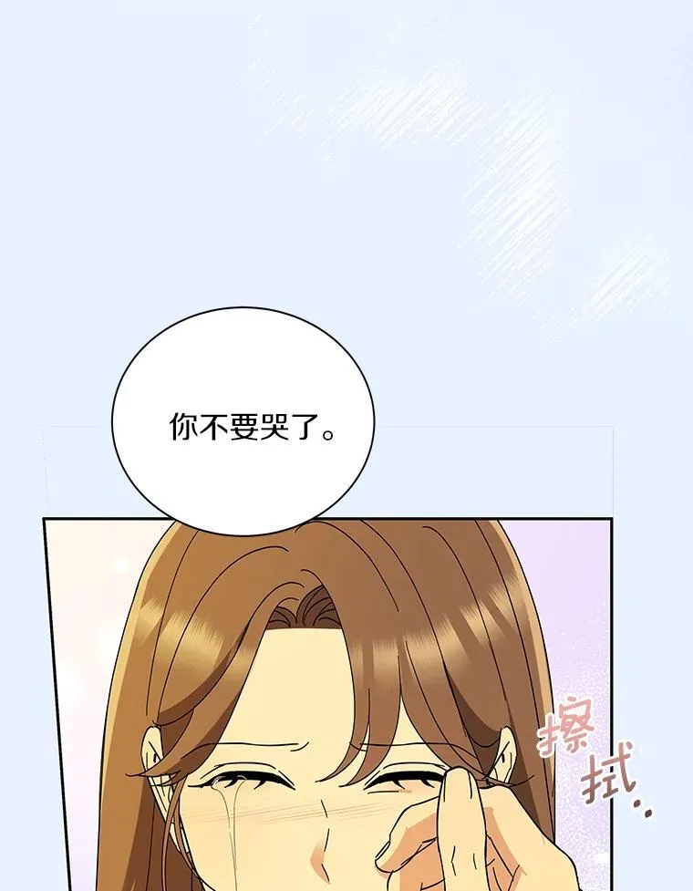 37.最后的恋人 第83页