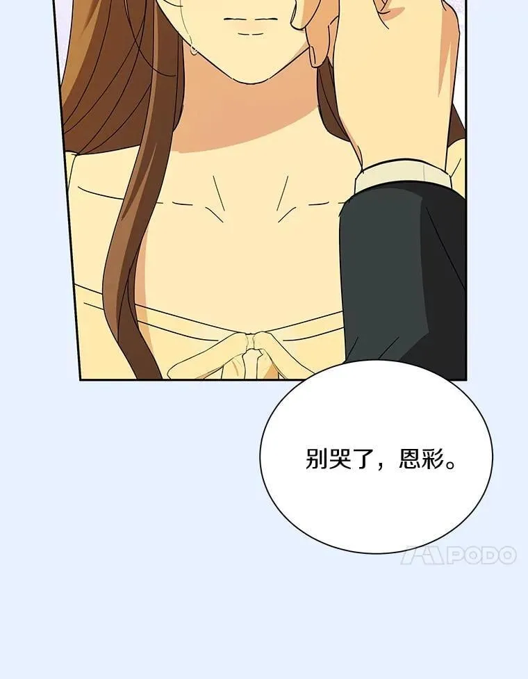 37.最后的恋人 第84页