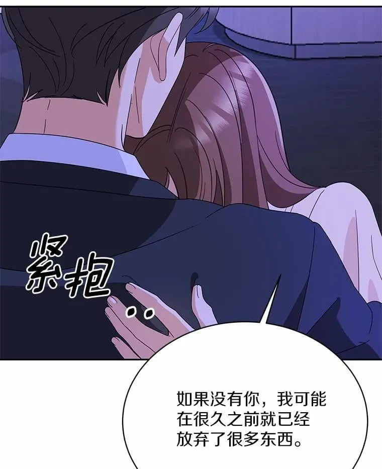 37.最后的恋人 第87页