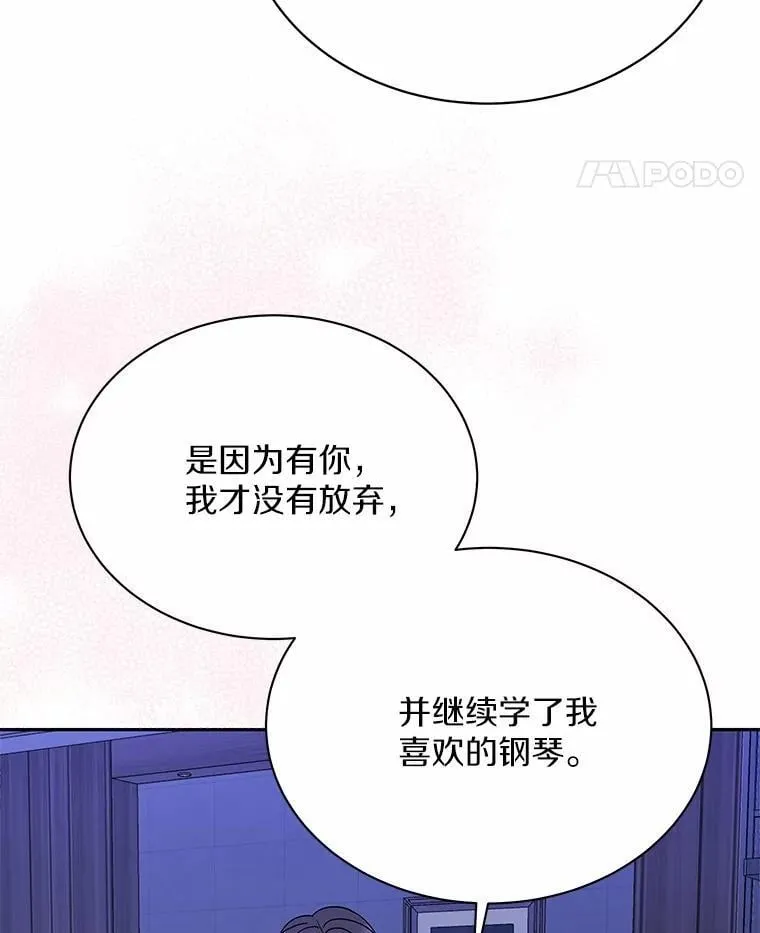 37.最后的恋人 第88页