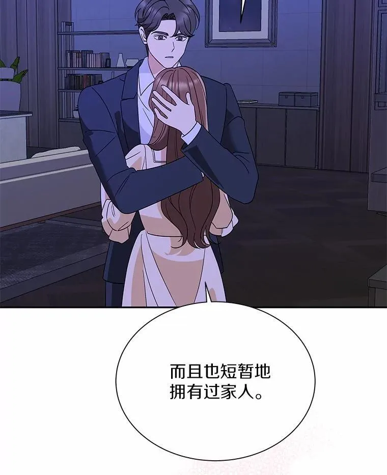 37.最后的恋人 第89页
