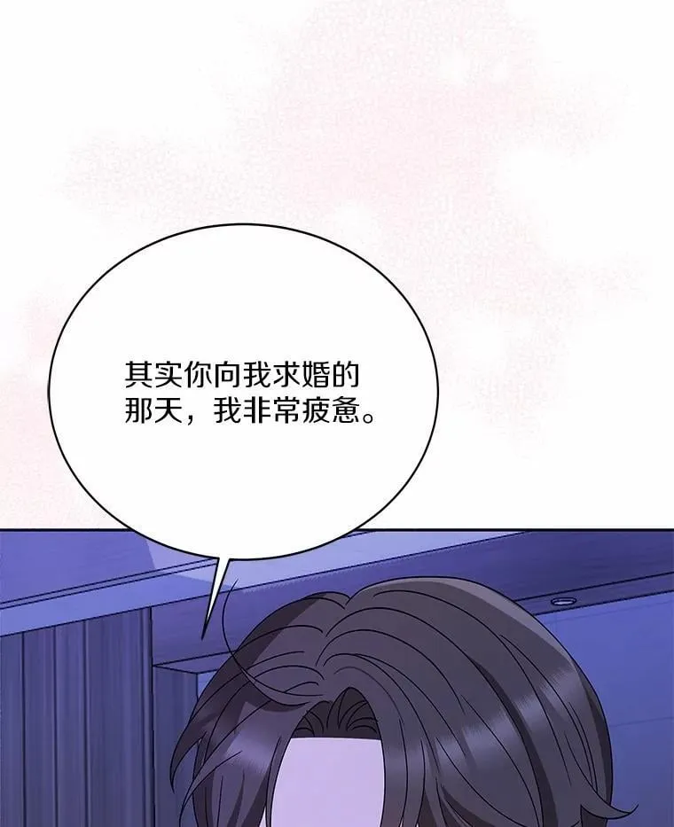 37.最后的恋人 第90页