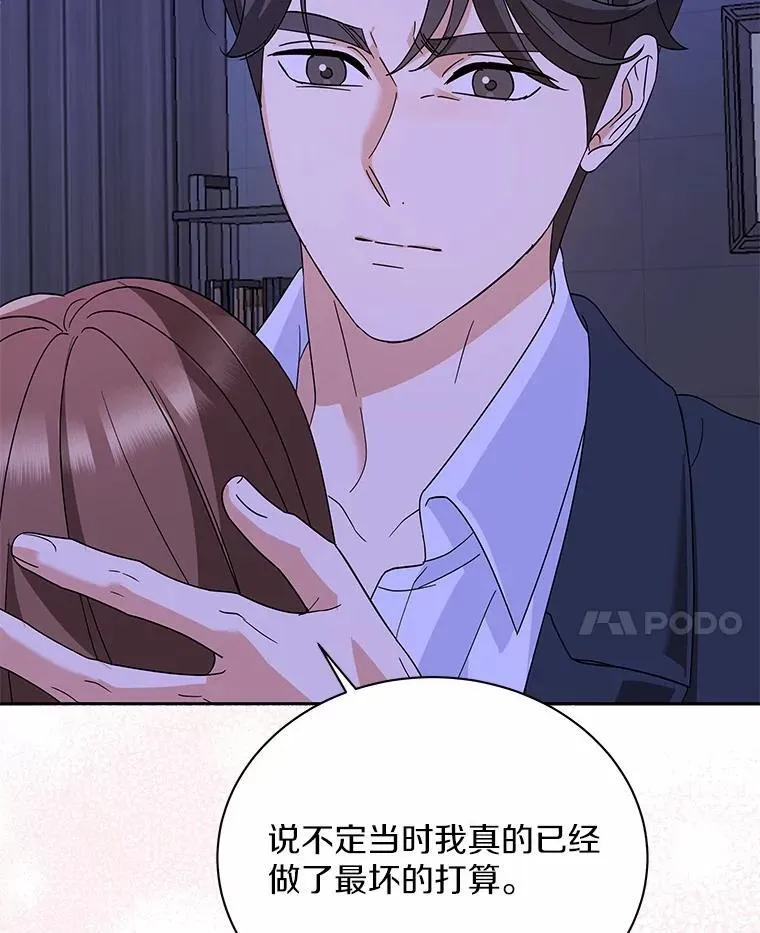37.最后的恋人 第91页